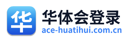 华体会登录